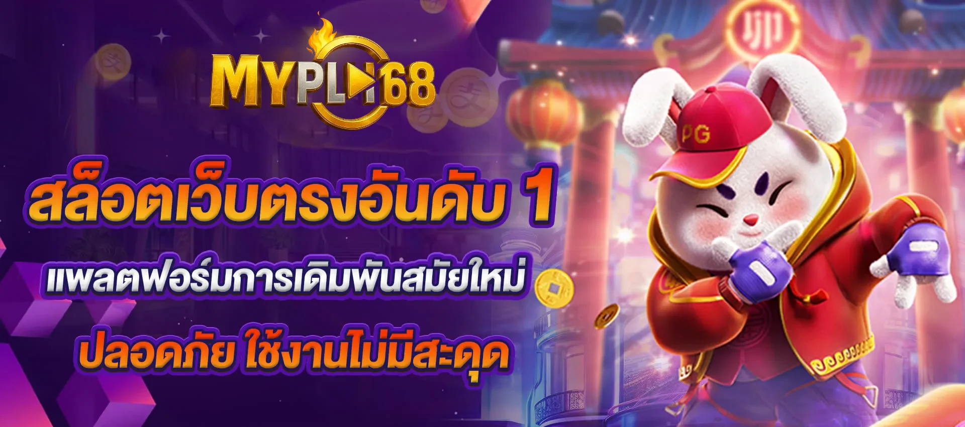 myplay168